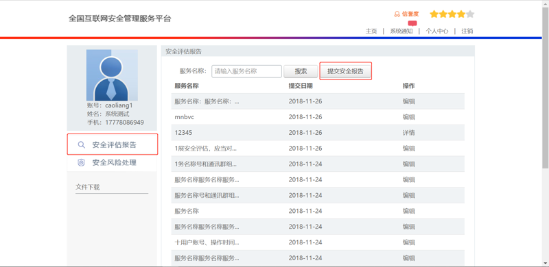 互联网时代下的免费App分发趋势