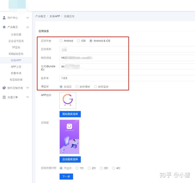 揭秘内测分发平台，把握产品发布的秘密武器