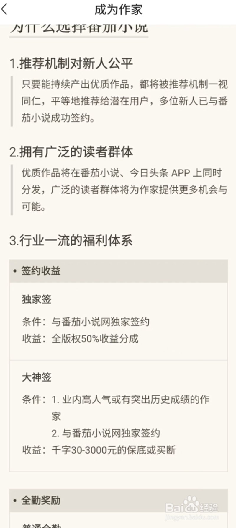 APP市场风云再起：免费App分发如何引领行业革新