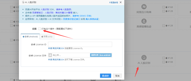 苹果App分发：一场精心布局的游戏