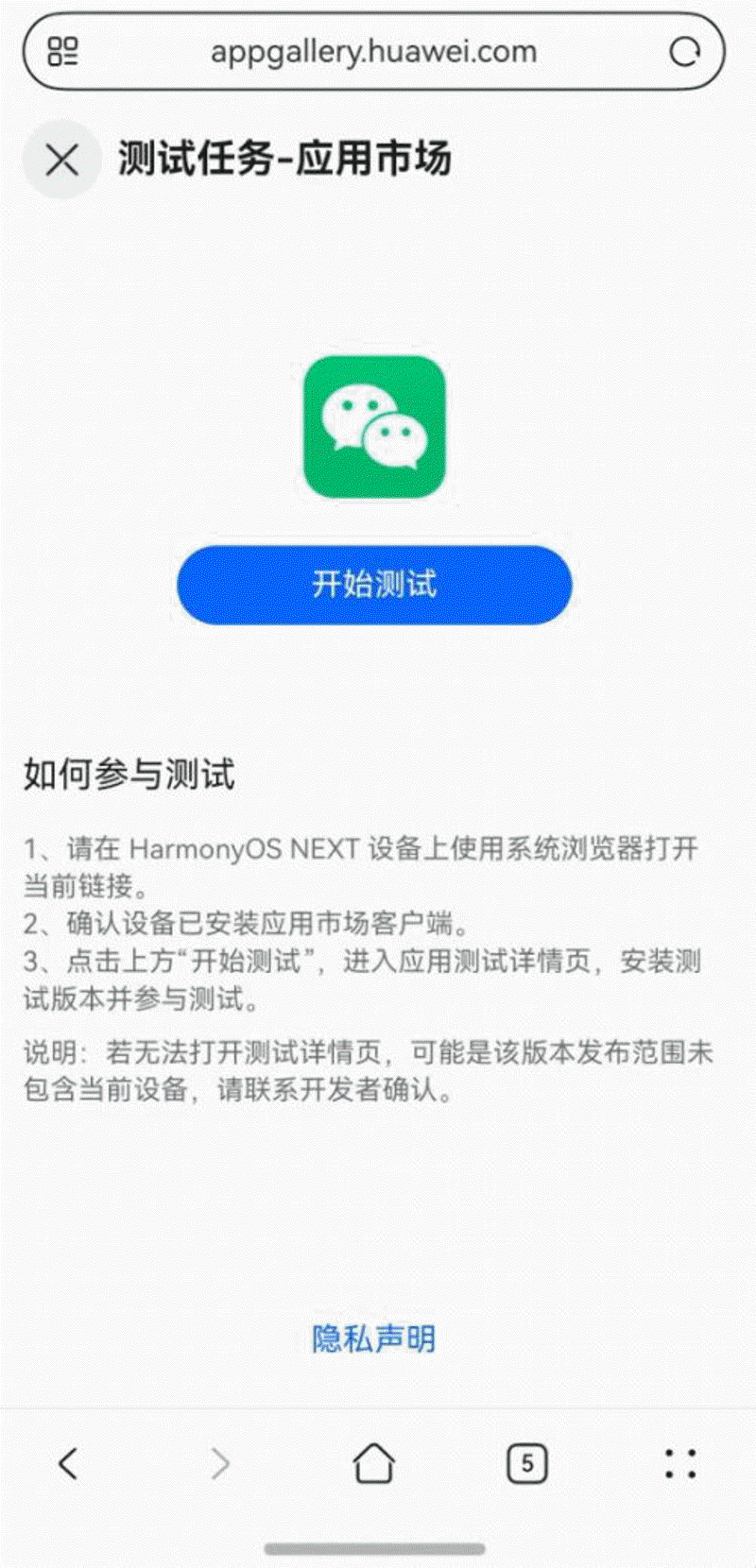 内测分发平台：推动产品测试阶段的创新引擎